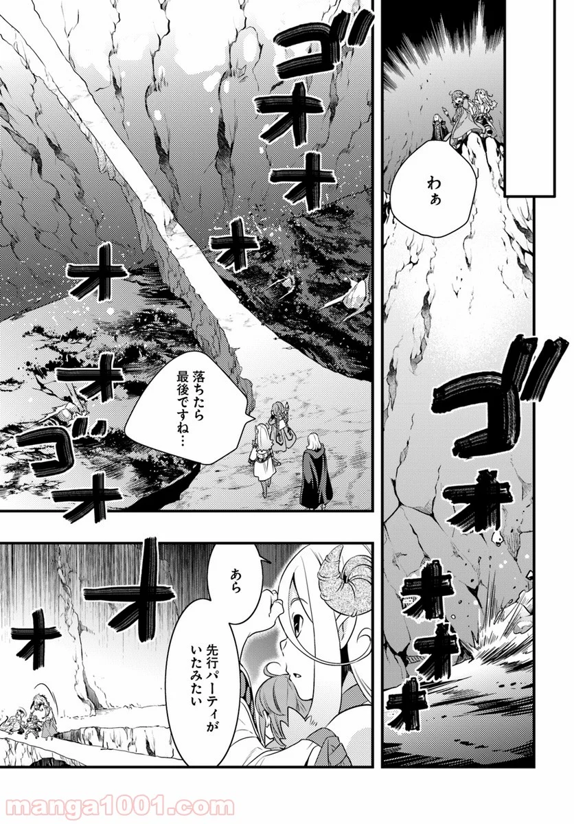 無職転生 ~ロキシーだって本気です~ - 第12話 - Page 9