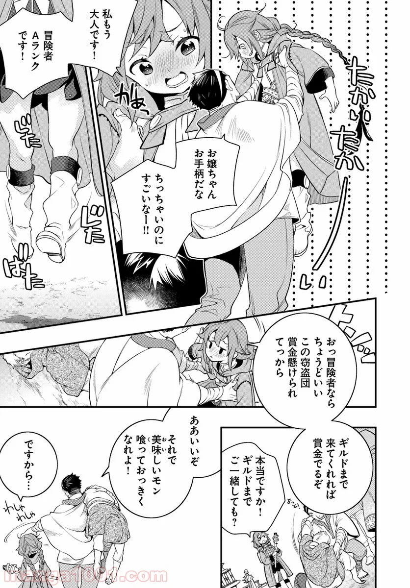 無職転生 ~ロキシーだって本気です~ - 第14話 - Page 11