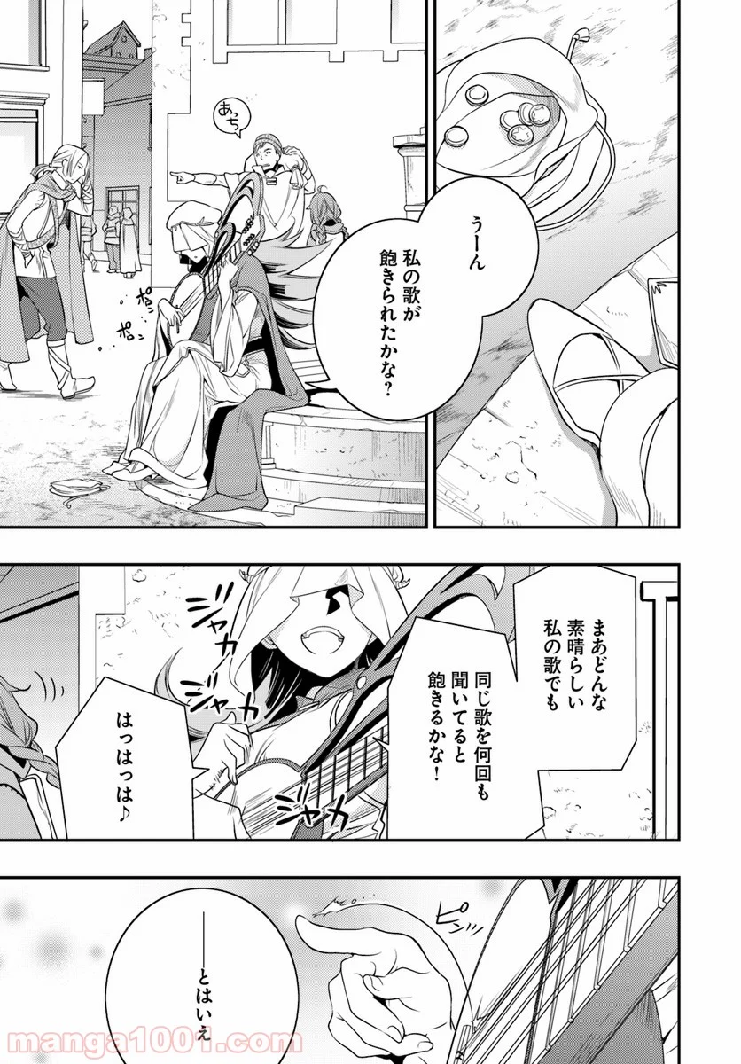 無職転生 ~ロキシーだって本気です~ - 第14話 - Page 3