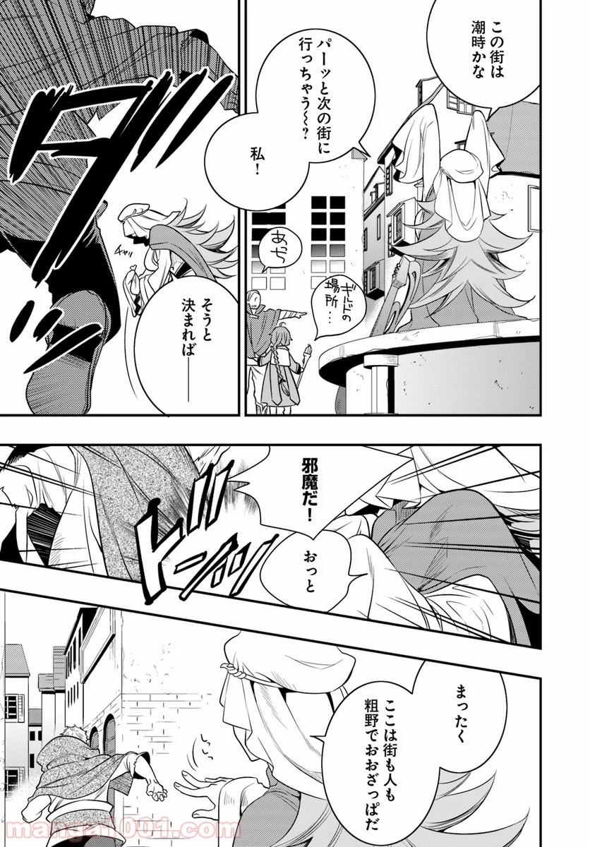 無職転生 ~ロキシーだって本気です~ - 第14話 - Page 5