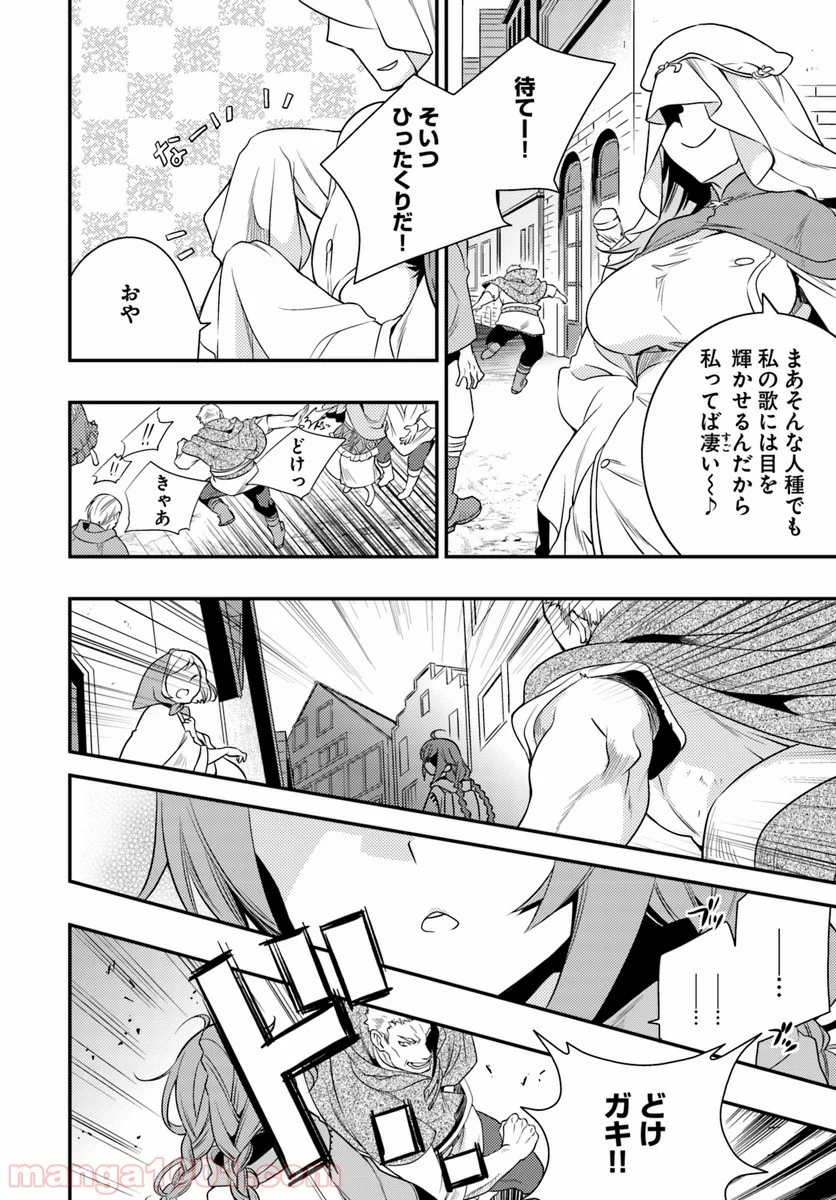 無職転生 ~ロキシーだって本気です~ - 第14話 - Page 6