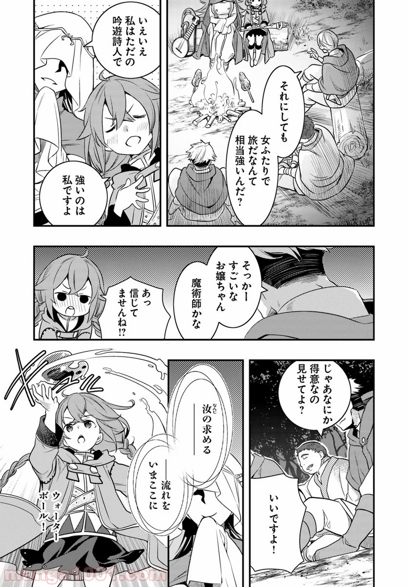 無職転生 ~ロキシーだって本気です~ - 第15話 - Page 11