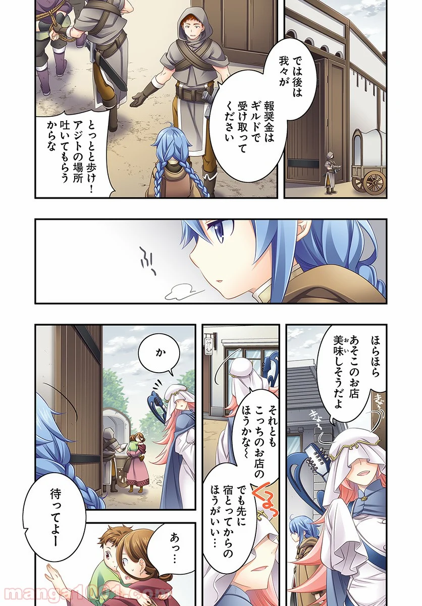 無職転生 ~ロキシーだって本気です~ - 第16話 - Page 1