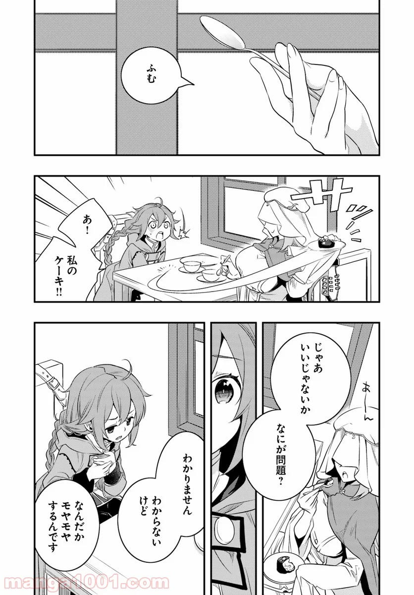 無職転生 ~ロキシーだって本気です~ - 第16話 - Page 15