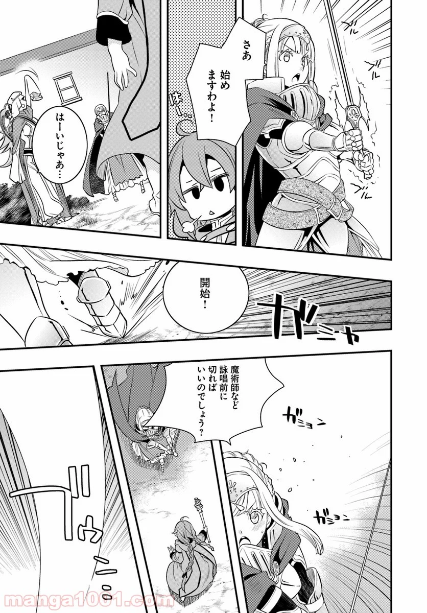 無職転生 ~ロキシーだって本気です~ - 第17話 - Page 15