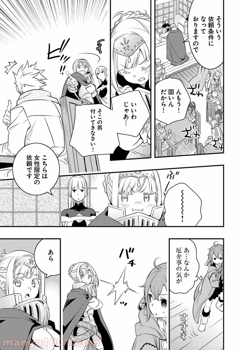 無職転生 ~ロキシーだって本気です~ - 第17話 - Page 7