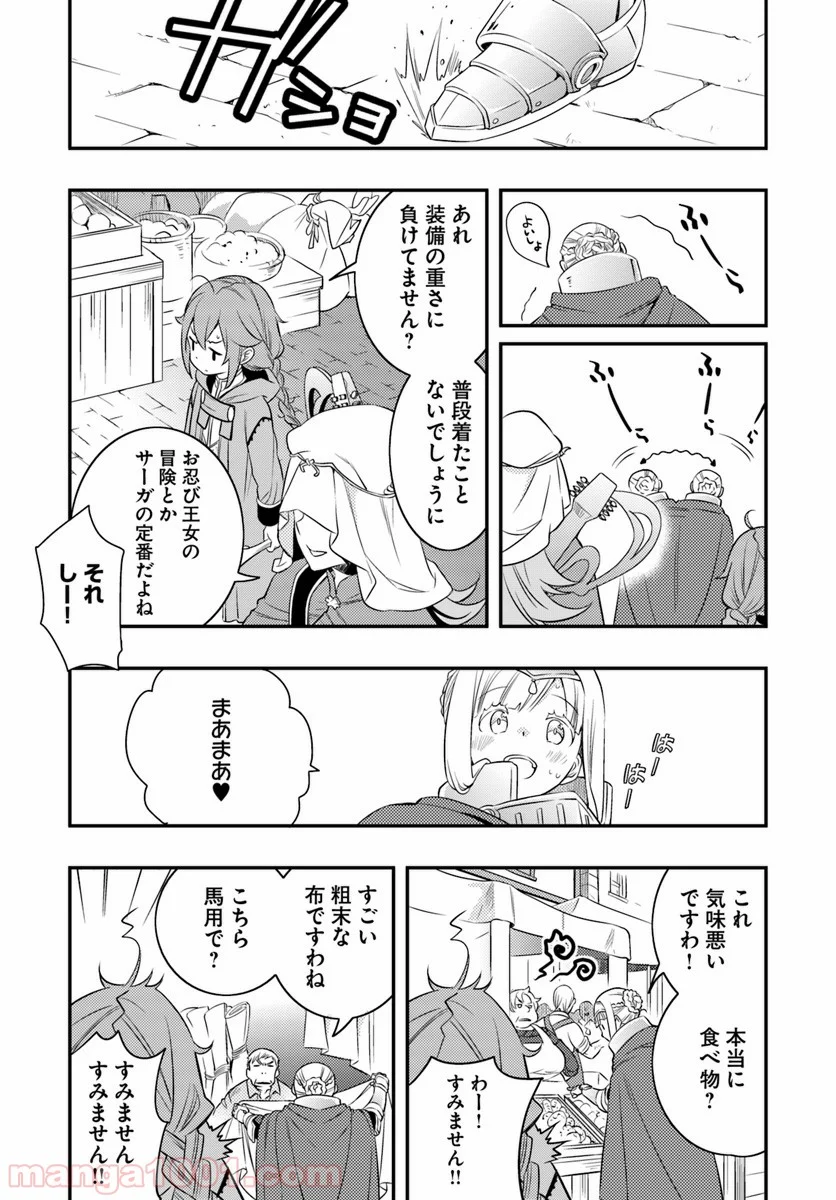 無職転生 ~ロキシーだって本気です~ - 第17話 - Page 10