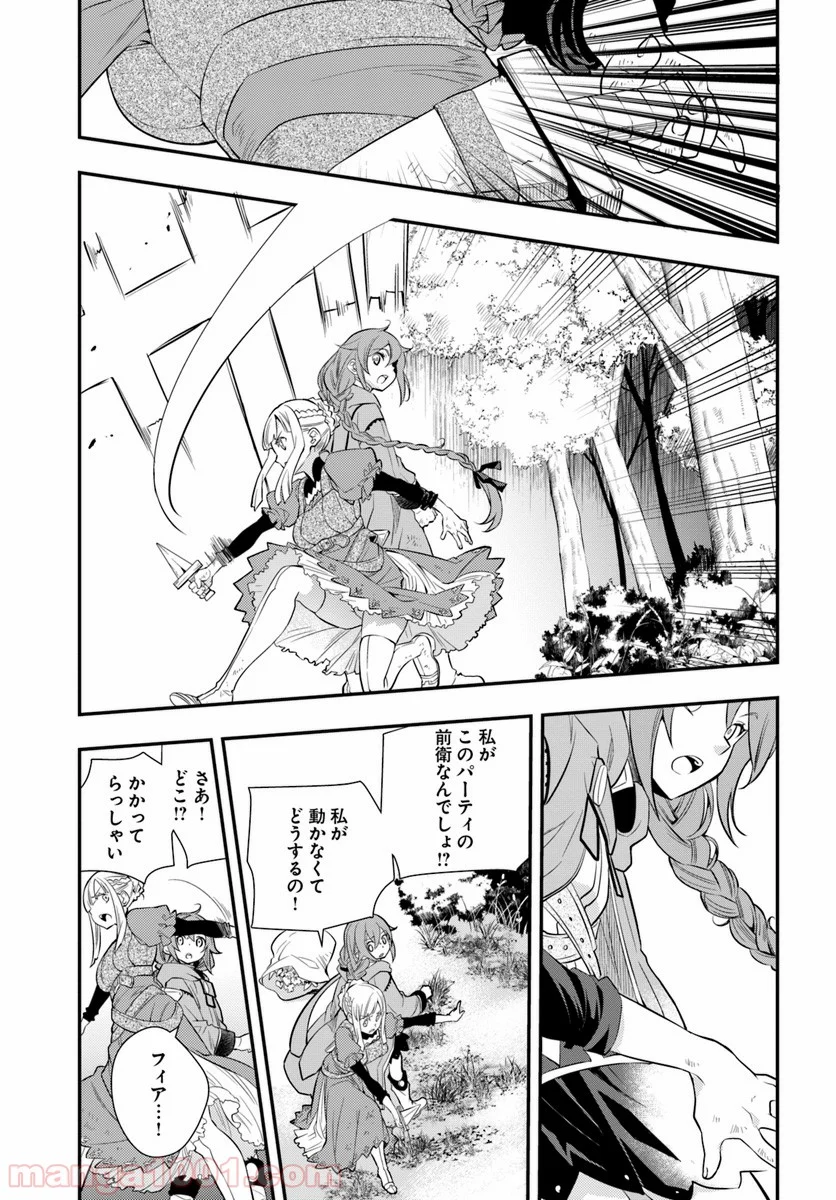 無職転生 ~ロキシーだって本気です~ - 第18話 - Page 11