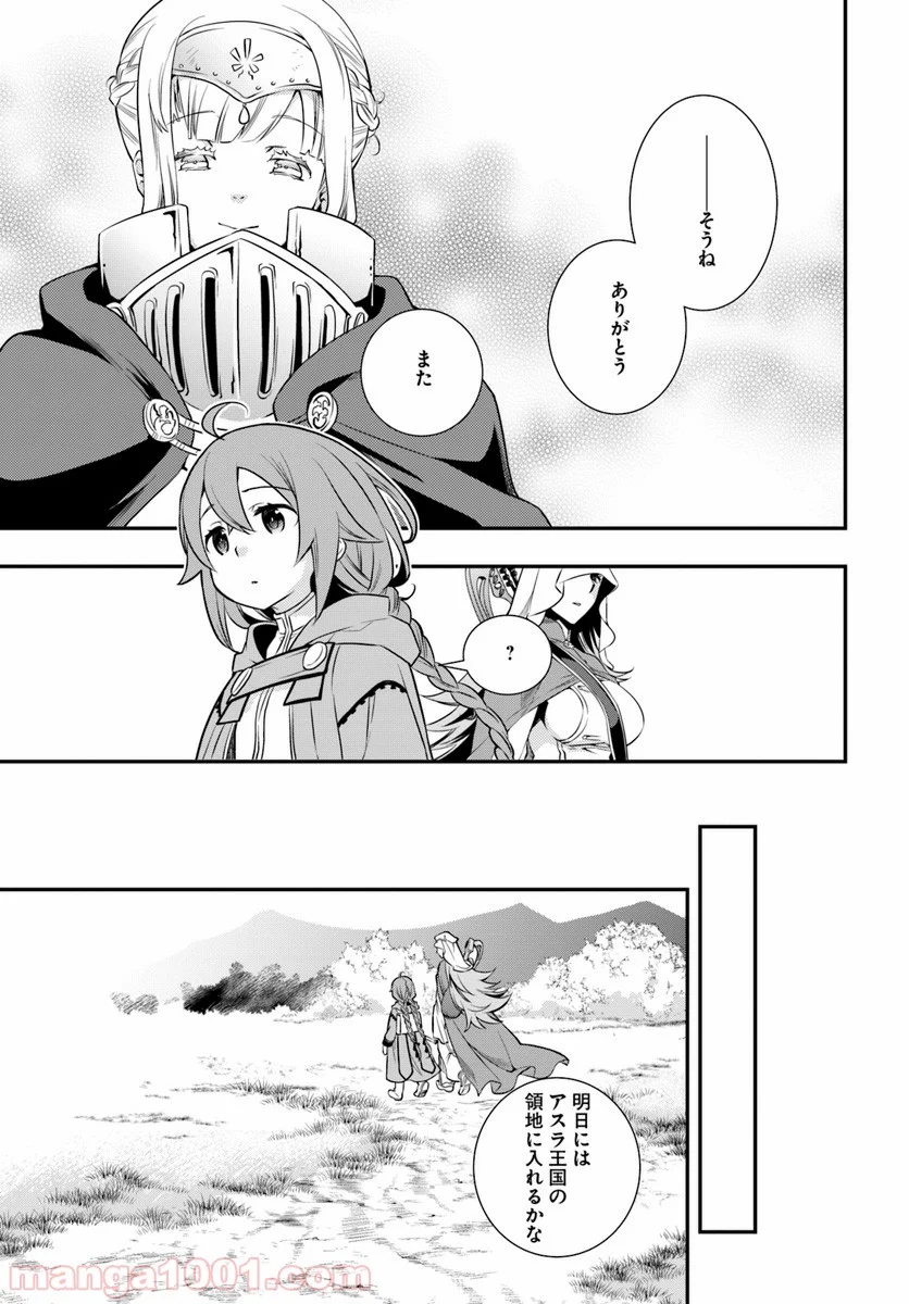 無職転生 ~ロキシーだって本気です~ - 第18話 - Page 15