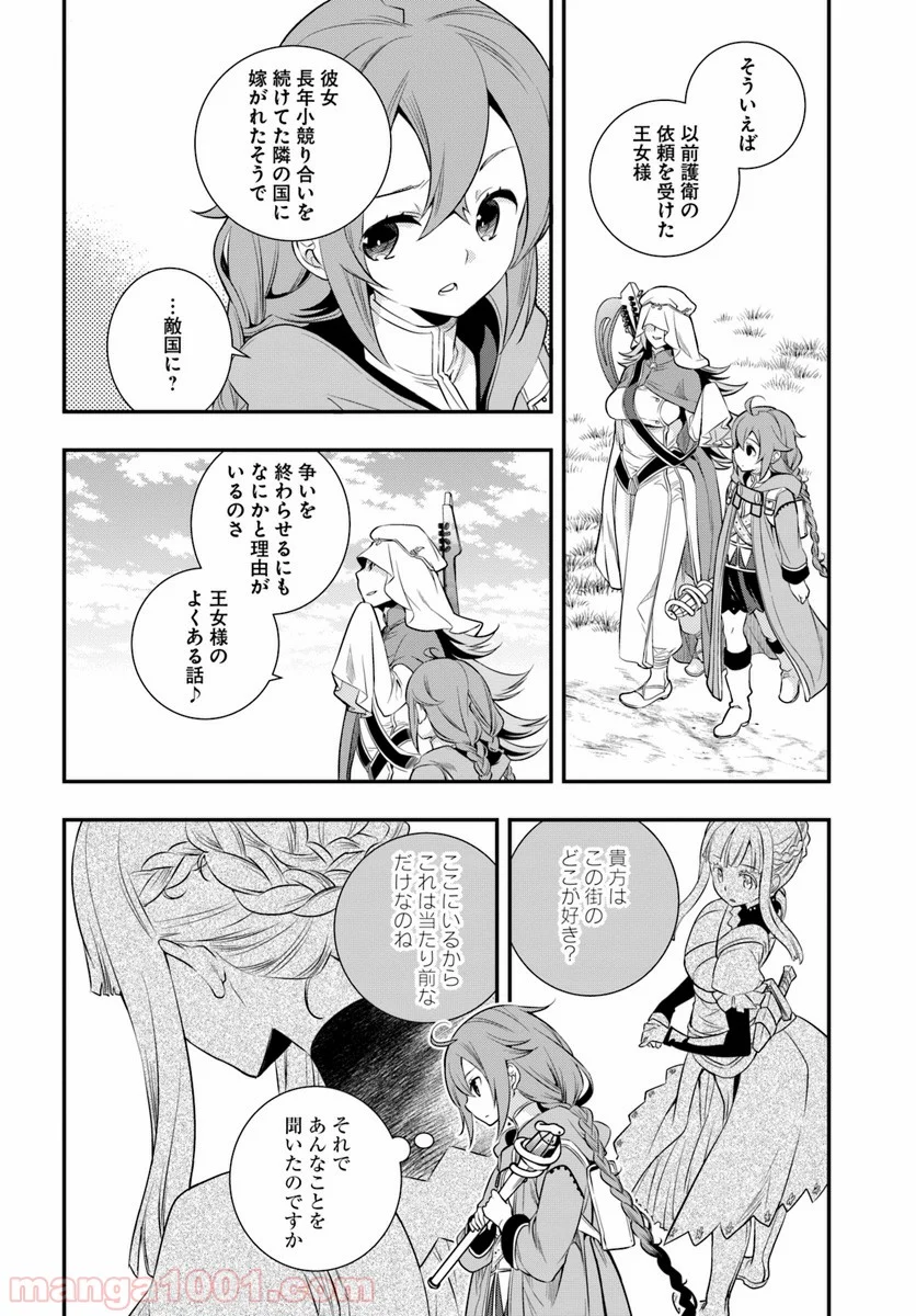 無職転生 ~ロキシーだって本気です~ - 第18話 - Page 16