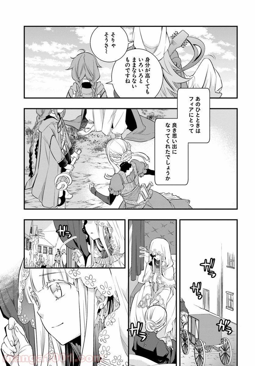 無職転生 ~ロキシーだって本気です~ - 第18話 - Page 17