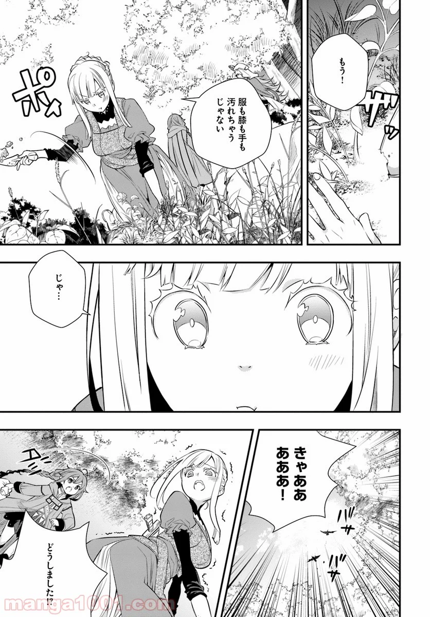 無職転生 ~ロキシーだって本気です~ - 第18話 - Page 5