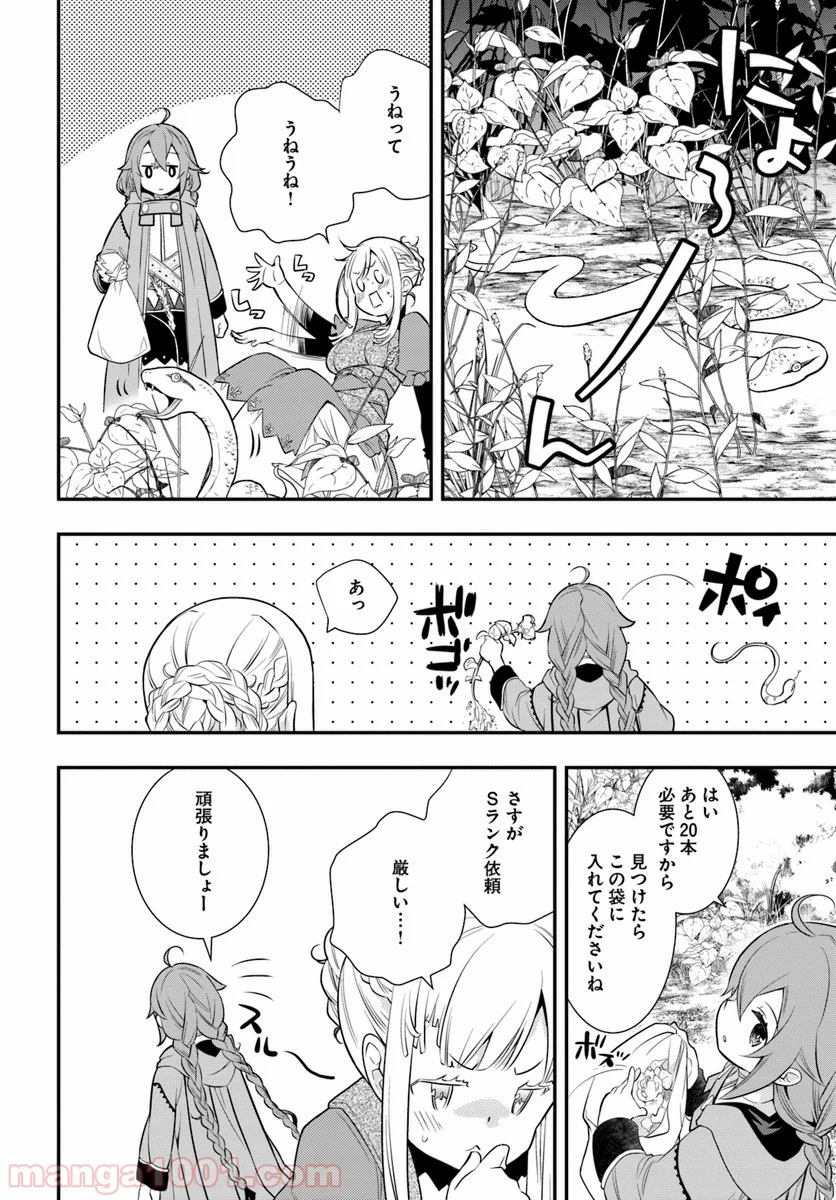 無職転生 ~ロキシーだって本気です~ - 第18話 - Page 6