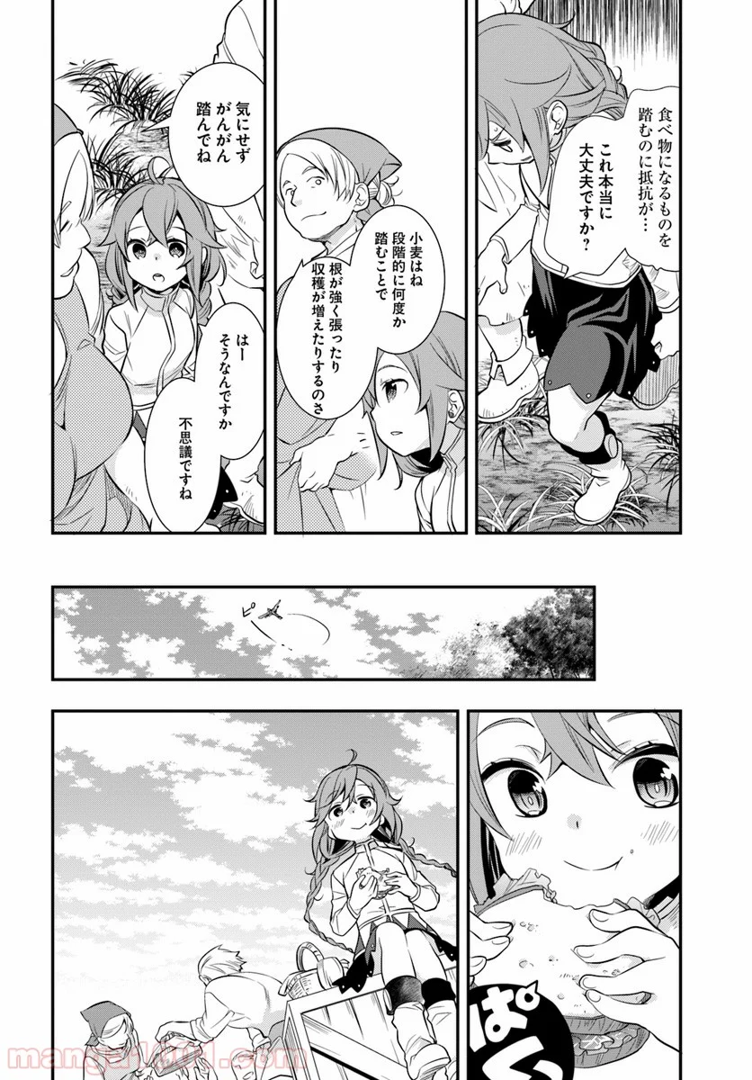 無職転生 ~ロキシーだって本気です~ - 第19話 - Page 2