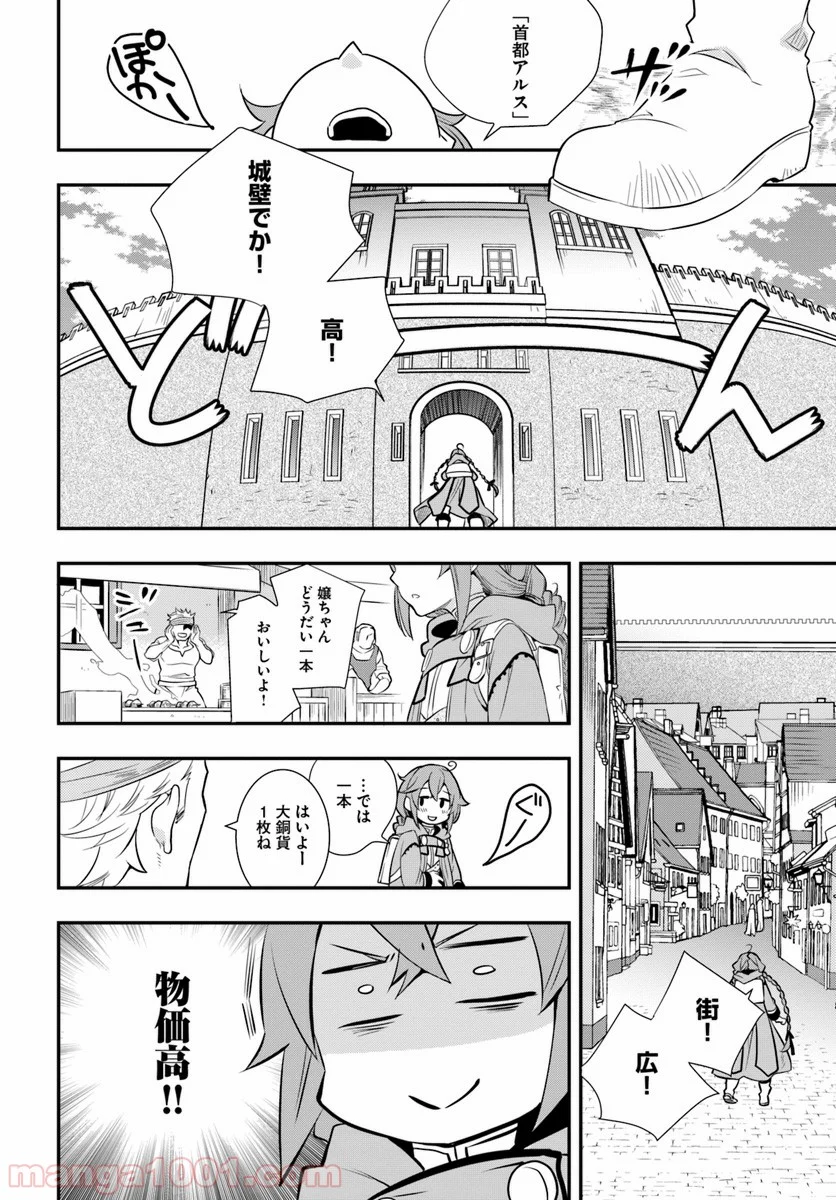 無職転生 ~ロキシーだって本気です~ - 第19話 - Page 4