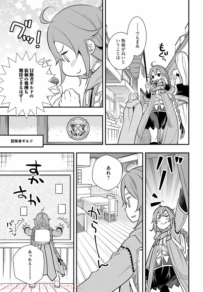 無職転生 ~ロキシーだって本気です~ - 第19話 - Page 5