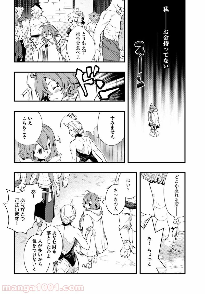 無職転生 ~ロキシーだって本気です~ - 第2話 - Page 14