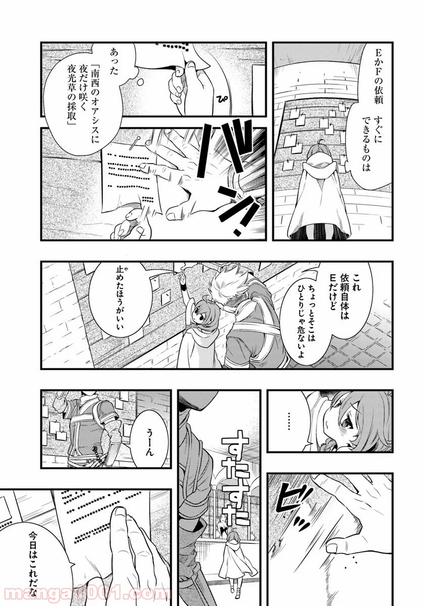 無職転生 ~ロキシーだって本気です~ - 第2話 - Page 17