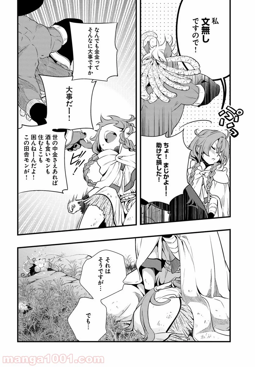 無職転生 ~ロキシーだって本気です~ - 第2話 - Page 26