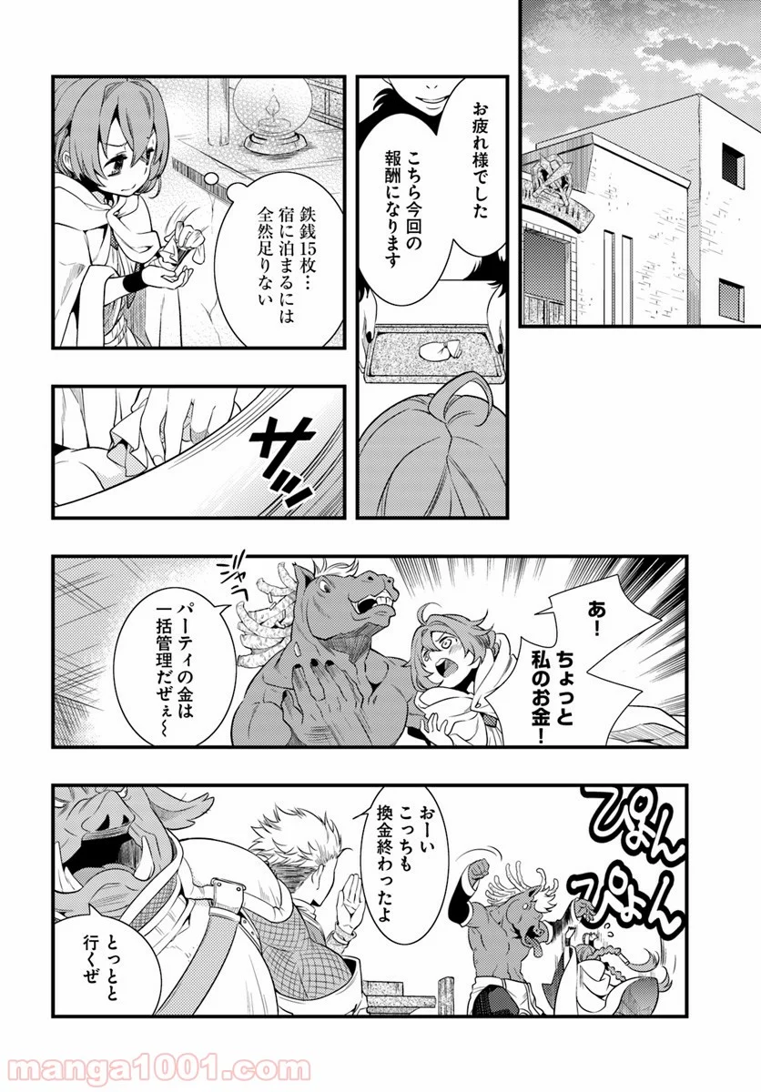 無職転生 ~ロキシーだって本気です~ - 第2話 - Page 30