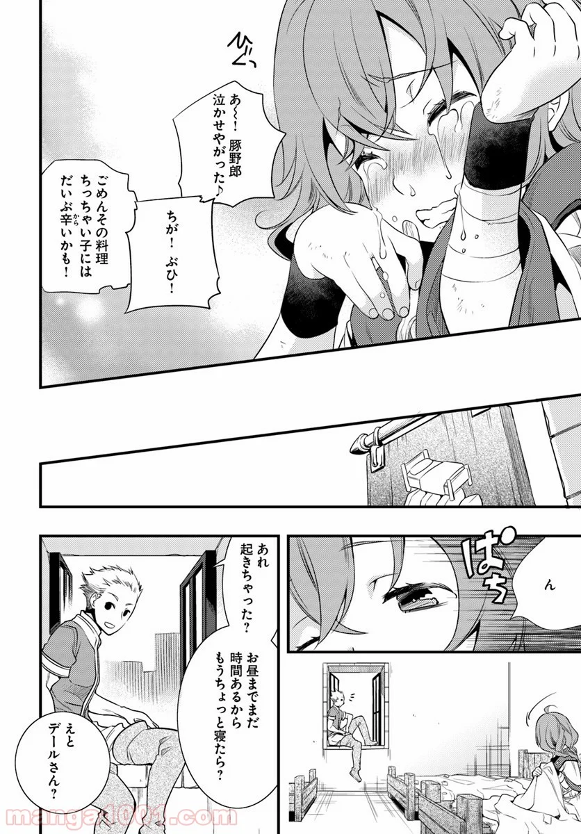 無職転生 ~ロキシーだって本気です~ - 第2話 - Page 32