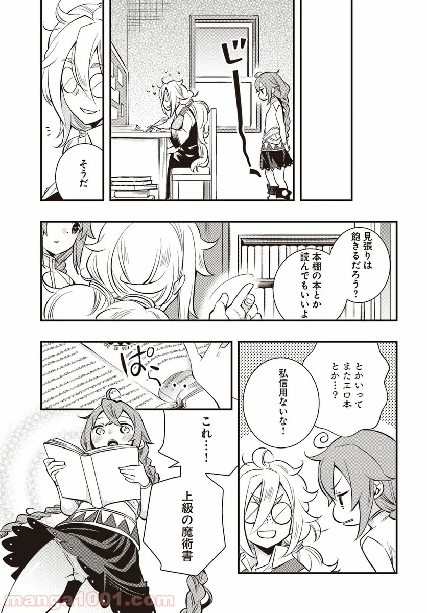 無職転生 ~ロキシーだって本気です~ - 第20話 - Page 7