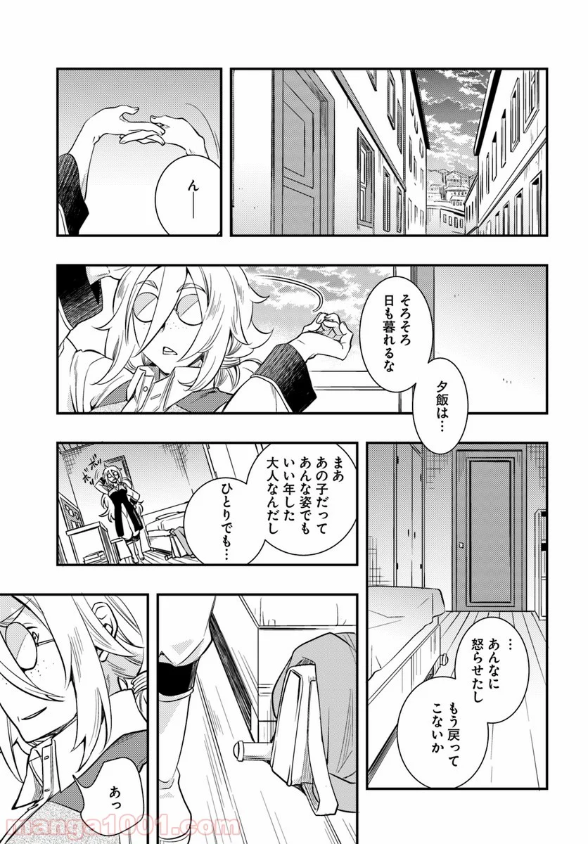 無職転生 ~ロキシーだって本気です~ - 第21話 - Page 1