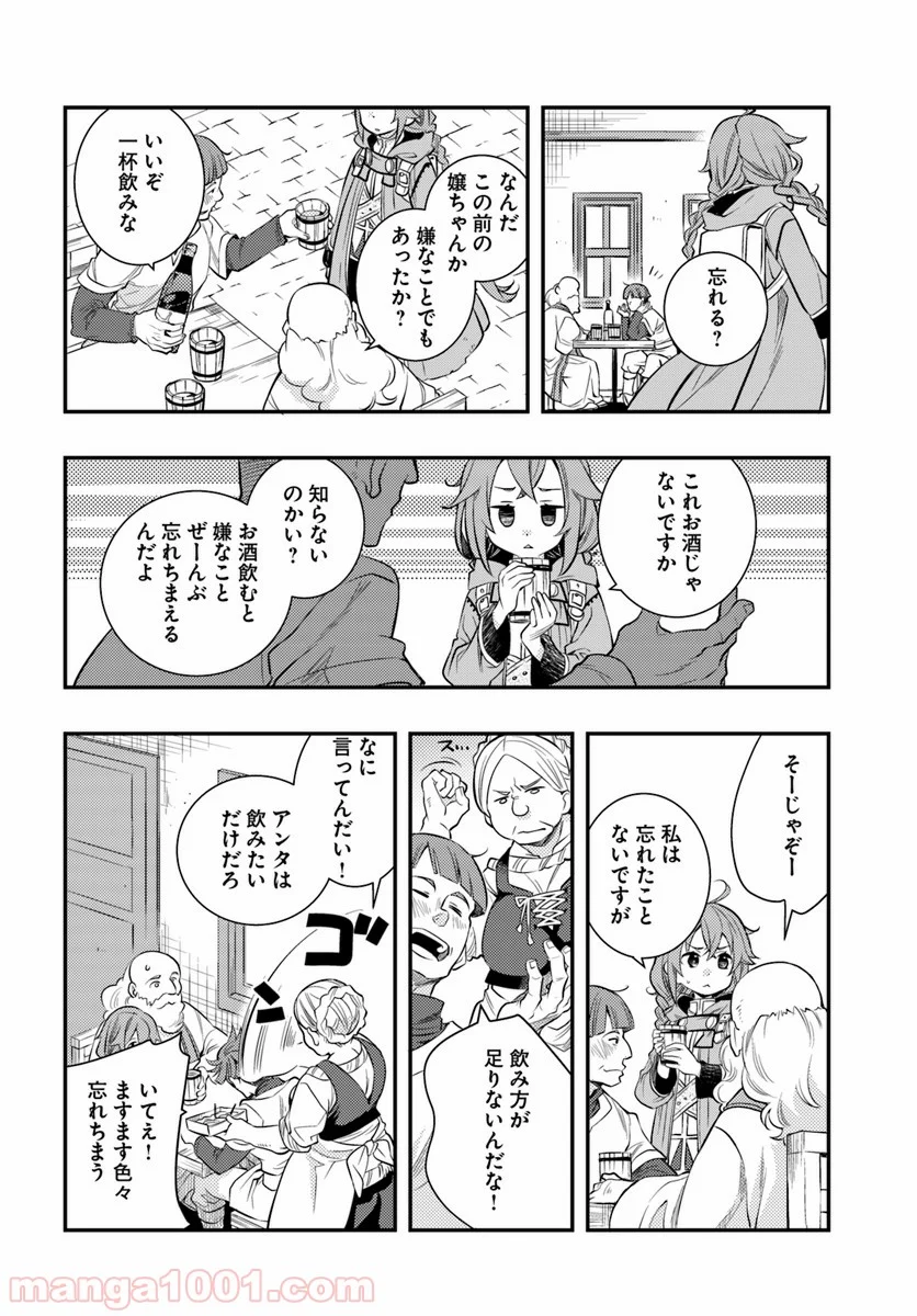 無職転生 ~ロキシーだって本気です~ - 第21話 - Page 16