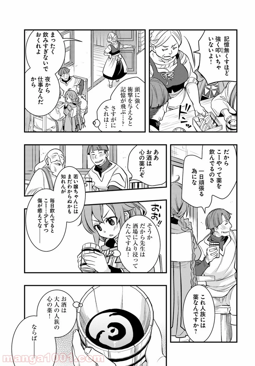 無職転生 ~ロキシーだって本気です~ - 第21話 - Page 17