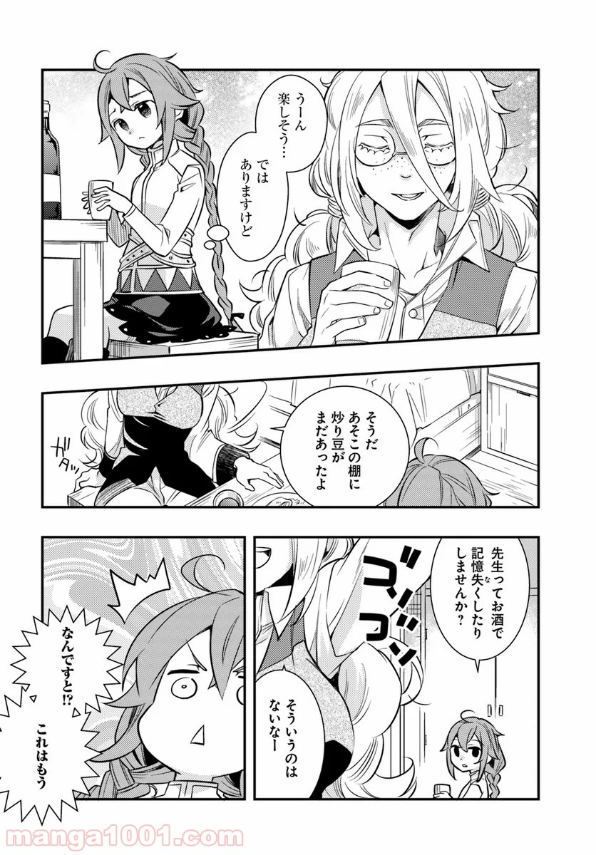 無職転生 ~ロキシーだって本気です~ - 第21話 - Page 20