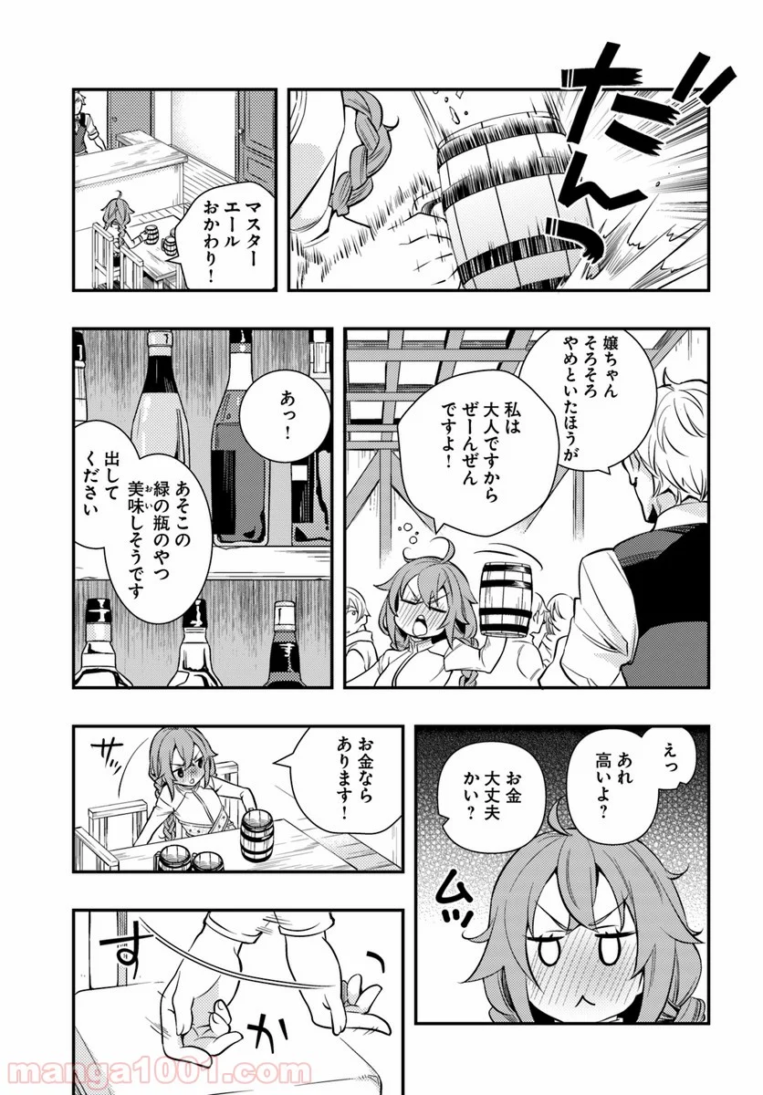 無職転生 ~ロキシーだって本気です~ - 第21話 - Page 3