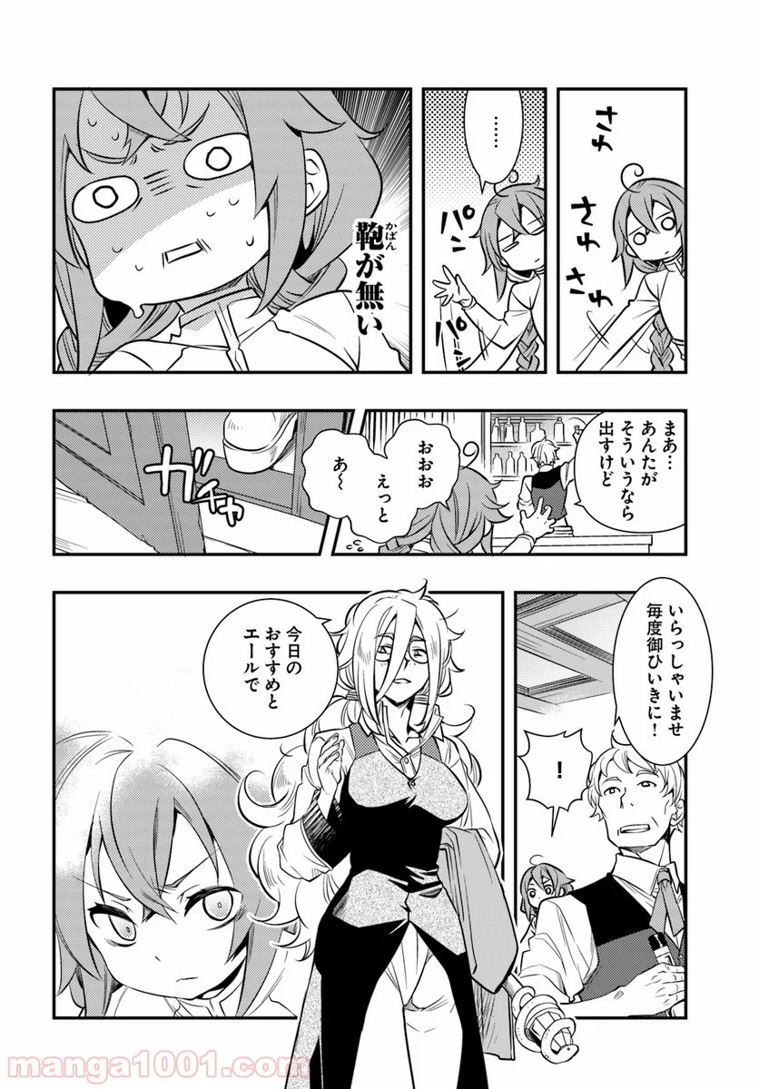 無職転生 ~ロキシーだって本気です~ - 第21話 - Page 4