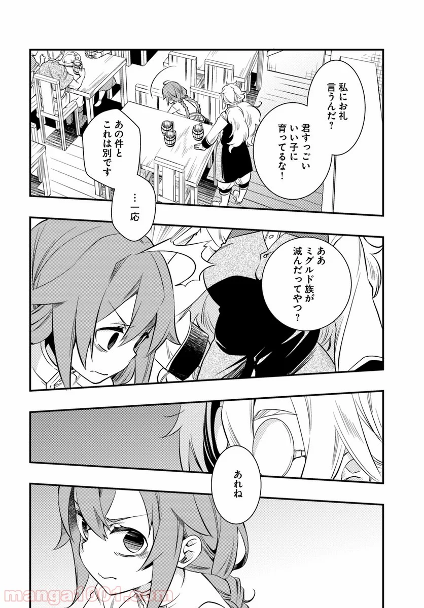 無職転生 ~ロキシーだって本気です~ - 第21話 - Page 6