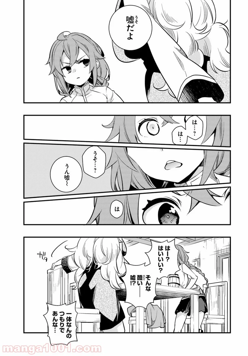 無職転生 ~ロキシーだって本気です~ - 第21話 - Page 7