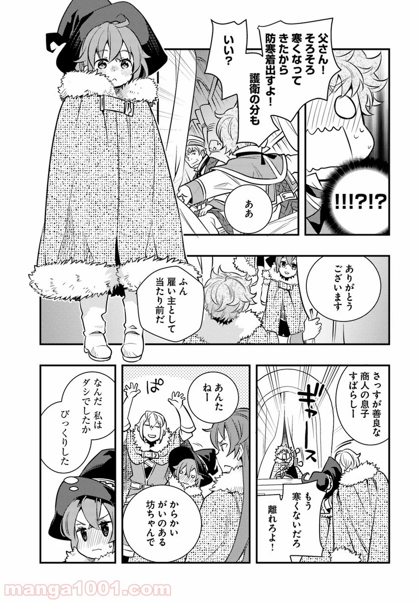 無職転生 ~ロキシーだって本気です~ - 第22話 - Page 11