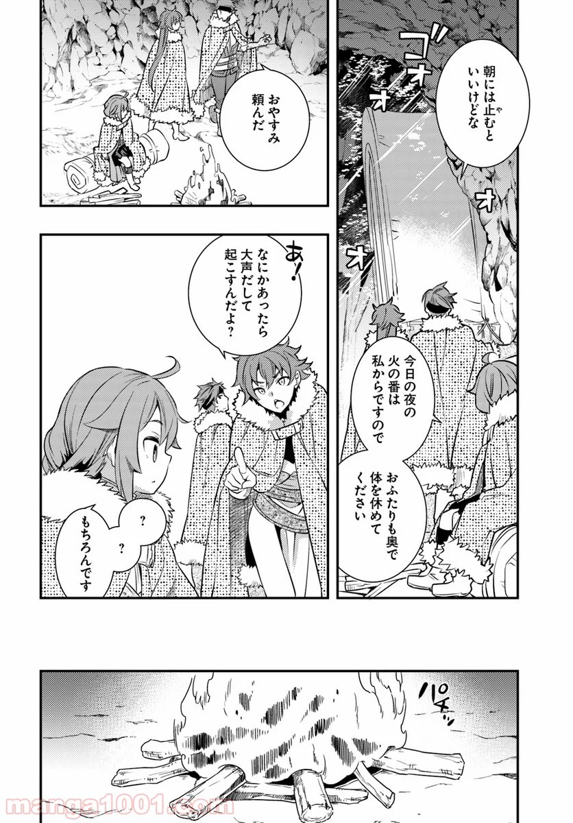 無職転生 ~ロキシーだって本気です~ - 第22話 - Page 16