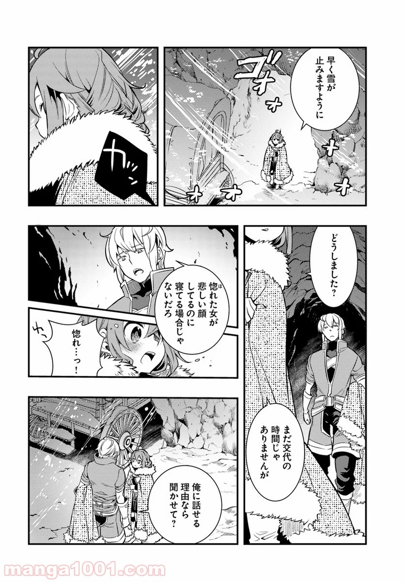 無職転生 ~ロキシーだって本気です~ - 第22話 - Page 18