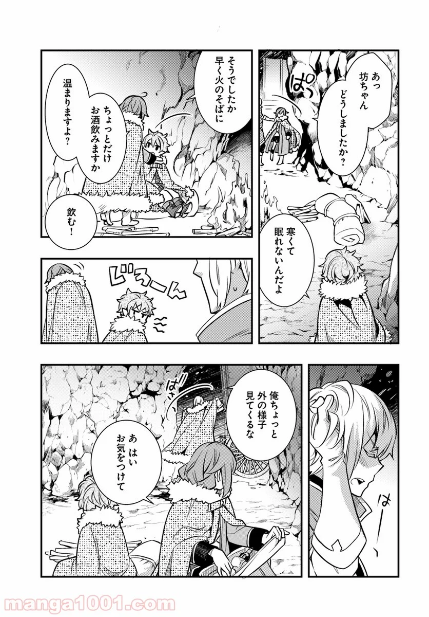 無職転生 ~ロキシーだって本気です~ - 第22話 - Page 21