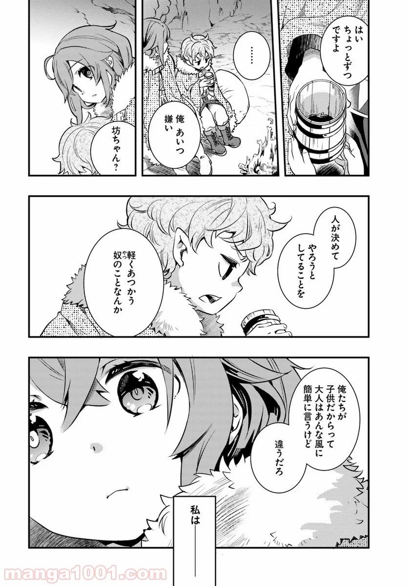 無職転生 ~ロキシーだって本気です~ - 第22話 - Page 22