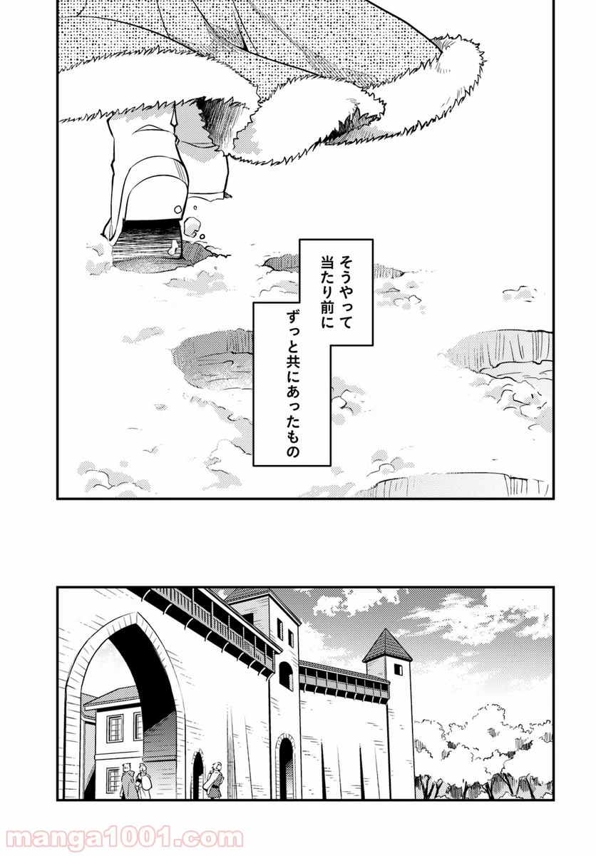 無職転生 ~ロキシーだって本気です~ - 第22話 - Page 25