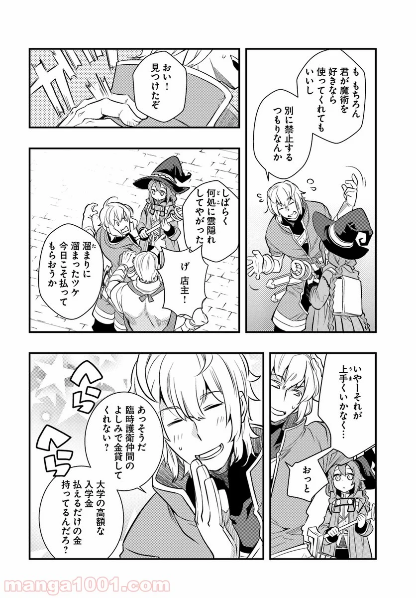 無職転生 ~ロキシーだって本気です~ - 第22話 - Page 28