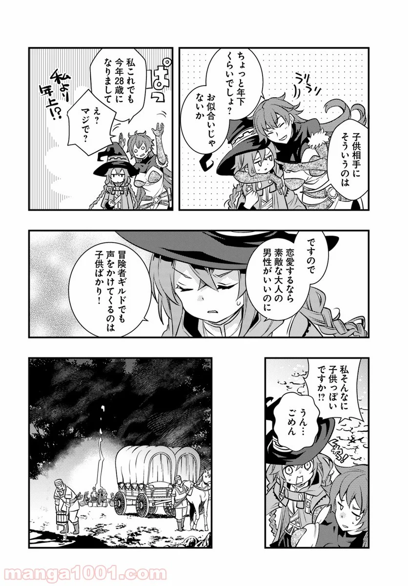 無職転生 ~ロキシーだって本気です~ - 第22話 - Page 6