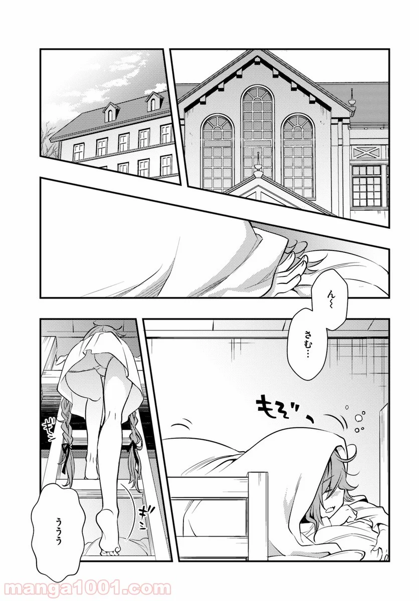 無職転生 ~ロキシーだって本気です~ - 第23話 - Page 1