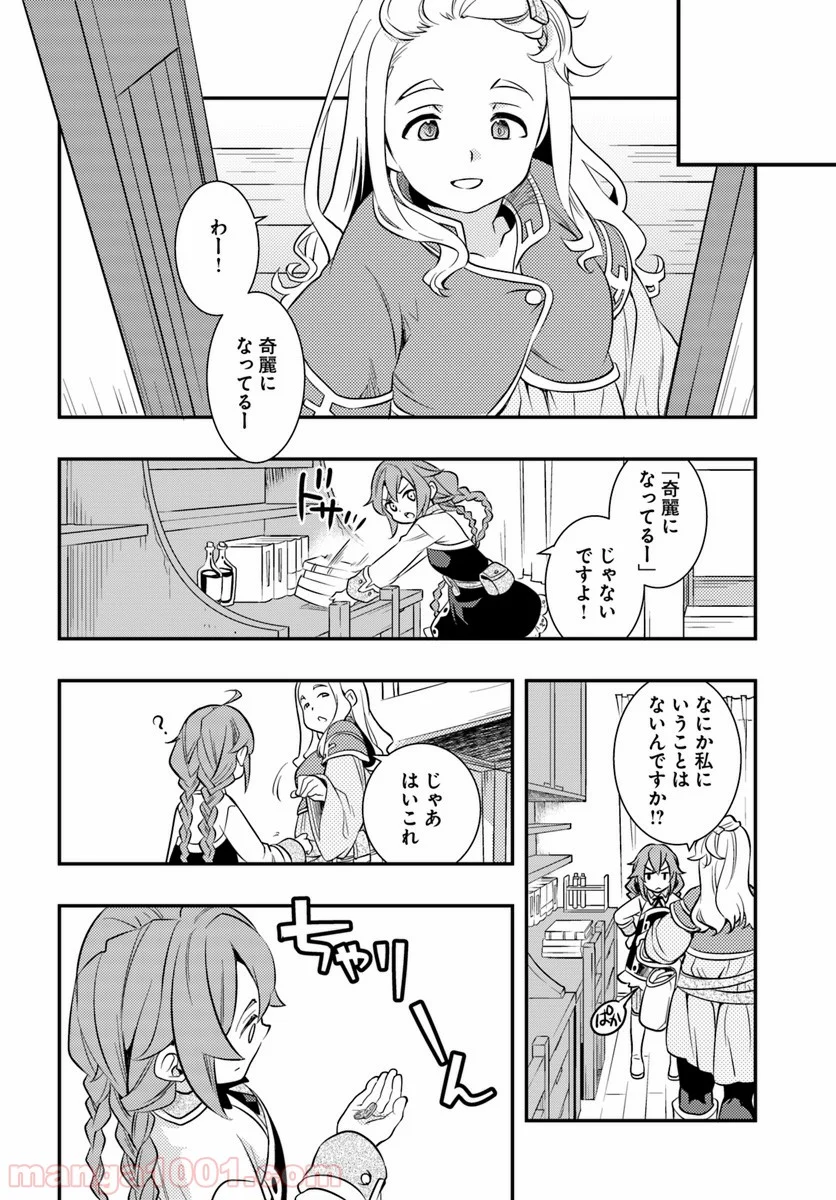 無職転生 ~ロキシーだって本気です~ - 第23話 - Page 16