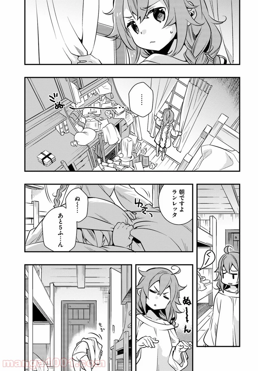 無職転生 ~ロキシーだって本気です~ - 第23話 - Page 3