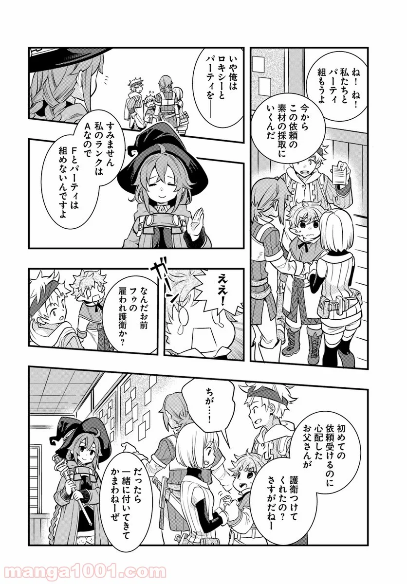 無職転生 ~ロキシーだって本気です~ - 第24話 - Page 22