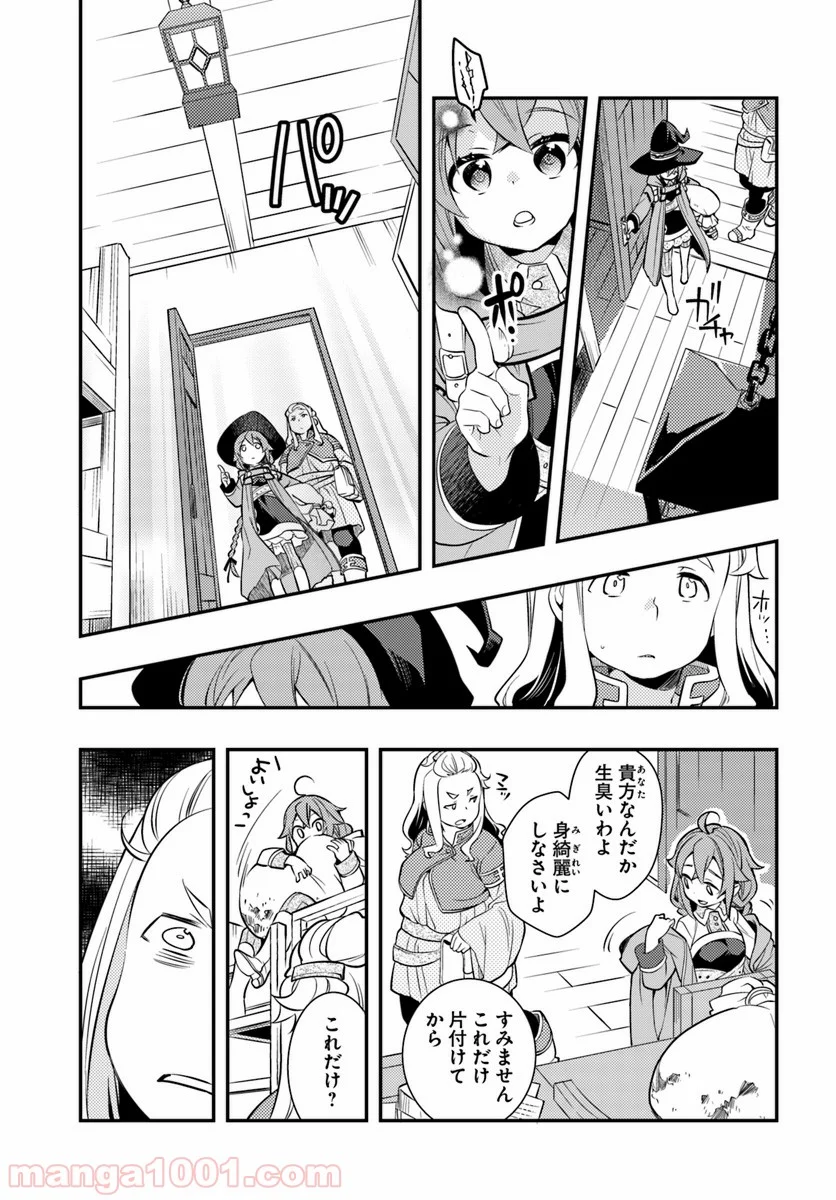 無職転生 ~ロキシーだって本気です~ - 第25話 - Page 11