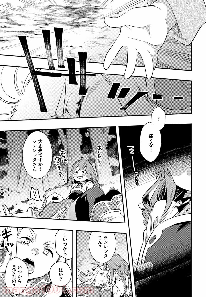 無職転生 ~ロキシーだって本気です~ - 第26話 - Page 11