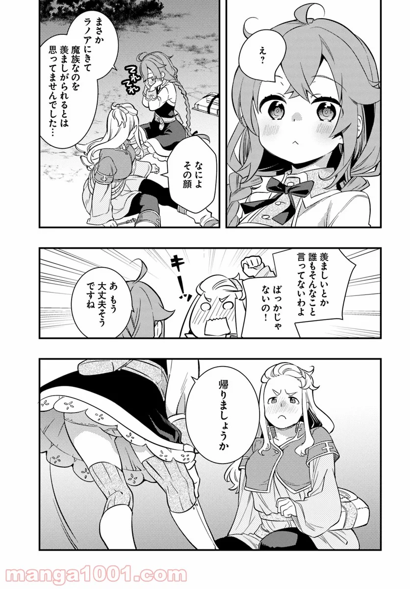 無職転生 ~ロキシーだって本気です~ - 第26話 - Page 15