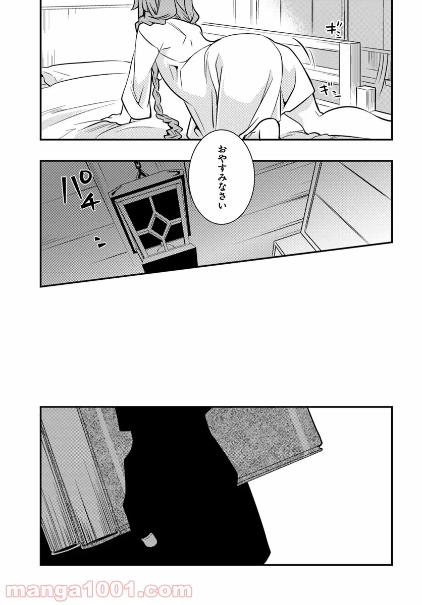 無職転生 ~ロキシーだって本気です~ - 第26話 - Page 21